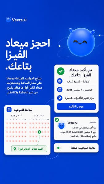 Veeza AI ad creative