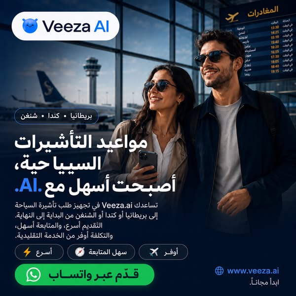 Veeza AI ad creative